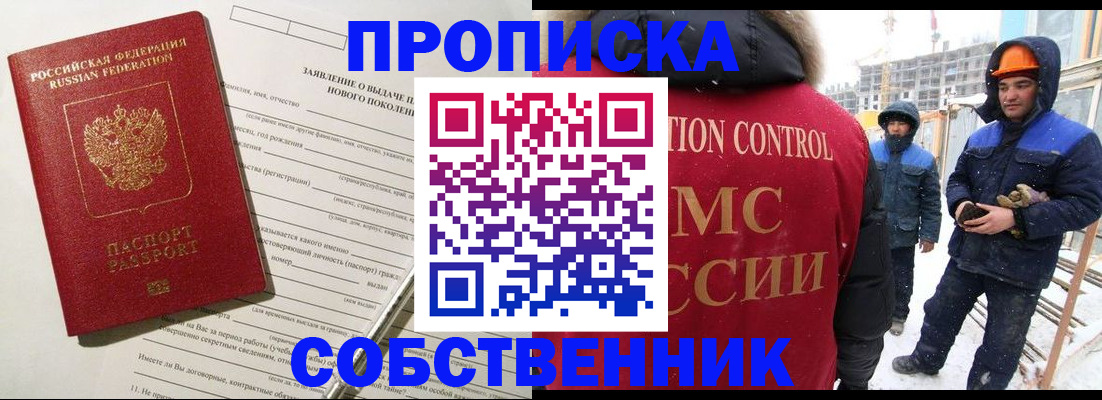 временная регистрация поиск в Новомосковске