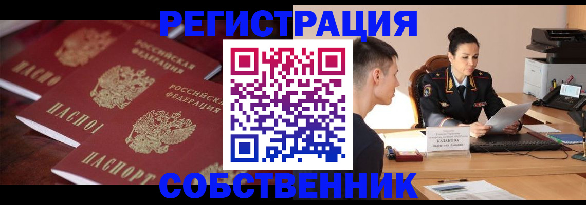 пропишу в квартире в Новомосковске