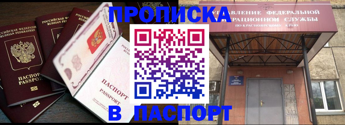 временная регистрация в квартире в Новомосковске